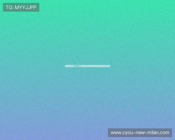 科技感拉满！2026世界杯决赛将首次采用全息多视角无人机转播